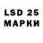 LSD-25 экстази ecstasy Aleks Denis