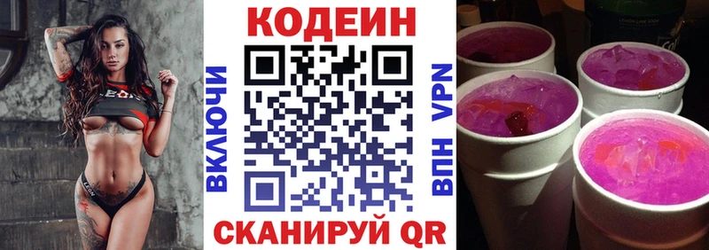 цена   Сковородино  blacksprut зеркало  Кодеиновый сироп Lean напиток Lean (лин) 