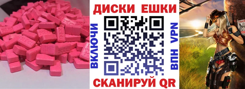 наркота  Сковородино  Ecstasy MDMA 