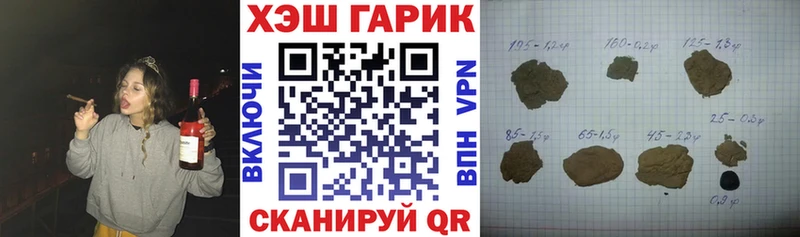где можно купить наркотик Сковородино Гашиш хэш