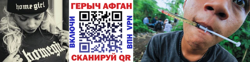 купить   Сковородино  ГЕРОИН афганец 