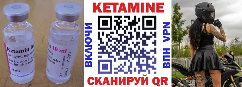 Кетамин VHQ  Сковородино 