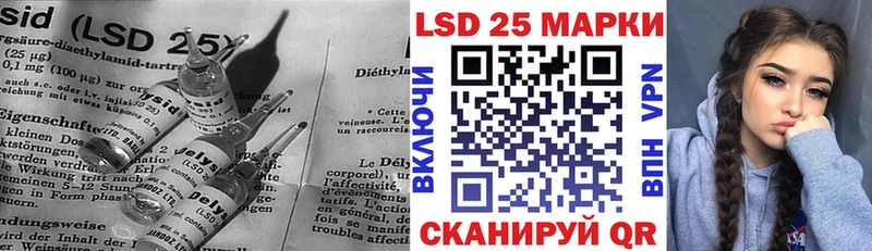 LSD-25 экстази кислота  как найти закладки  Сковородино 