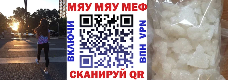 Мефедрон 4 MMC  Сковородино 