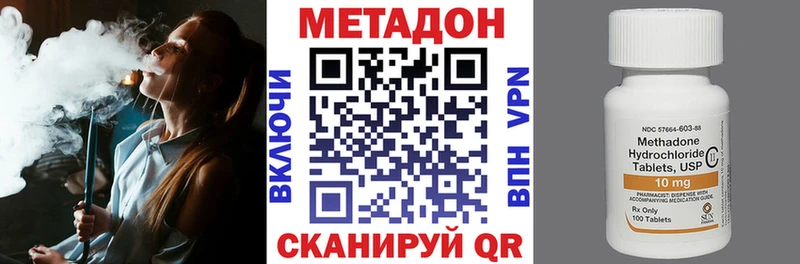 это наркотические препараты  Сковородино  Метадон мёд 